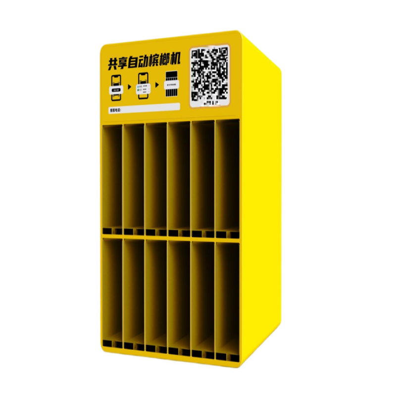 共享自动槟榔机